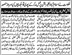 Minhaj-ul-Quran  Print Media CoverageDaily Azkaar Page 2
